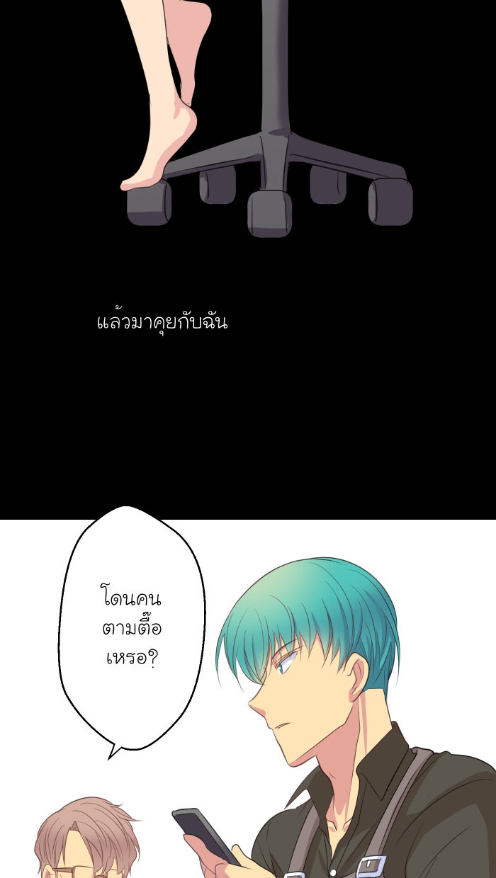Love Indeed รัก...ใช่รึเปล่า - หน้า 19