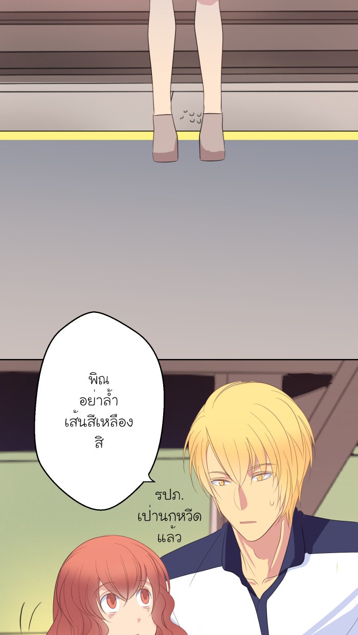 Love Indeed รัก...ใช่รึเปล่า - หน้า 2