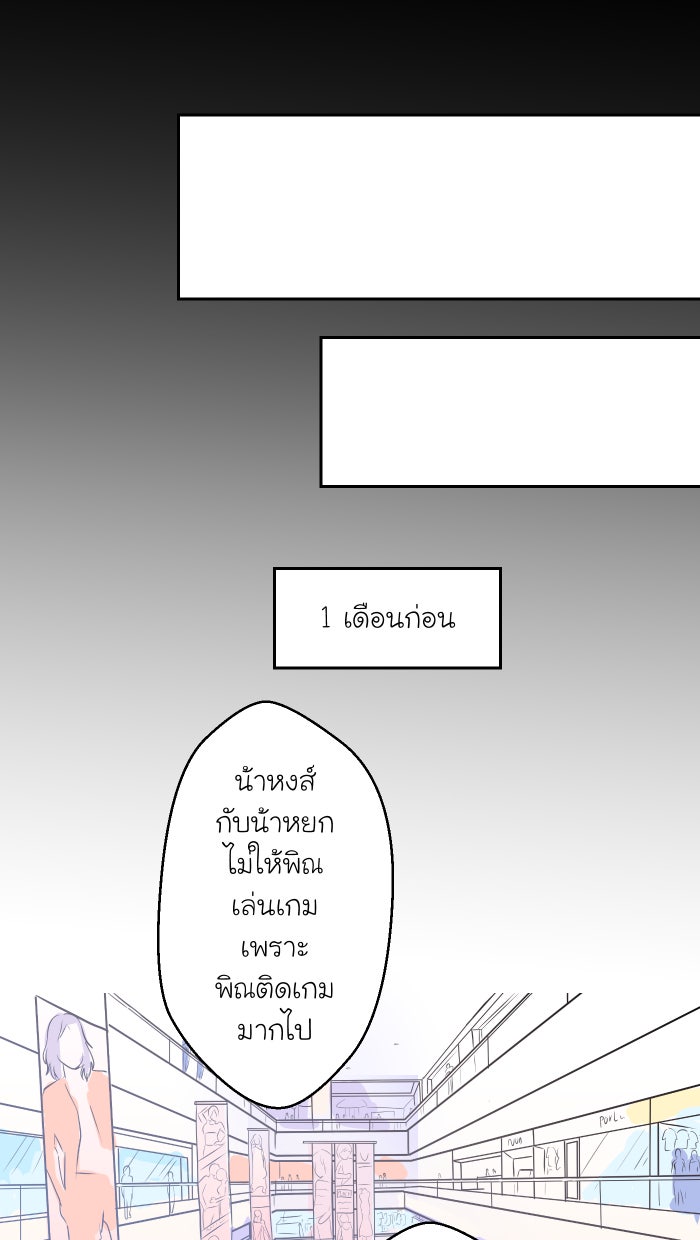 Love Indeed รัก...ใช่รึเปล่า - หน้า 11