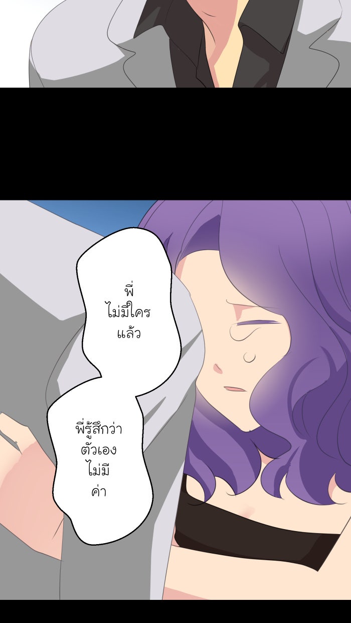 Love Indeed รัก...ใช่รึเปล่า - หน้า 44