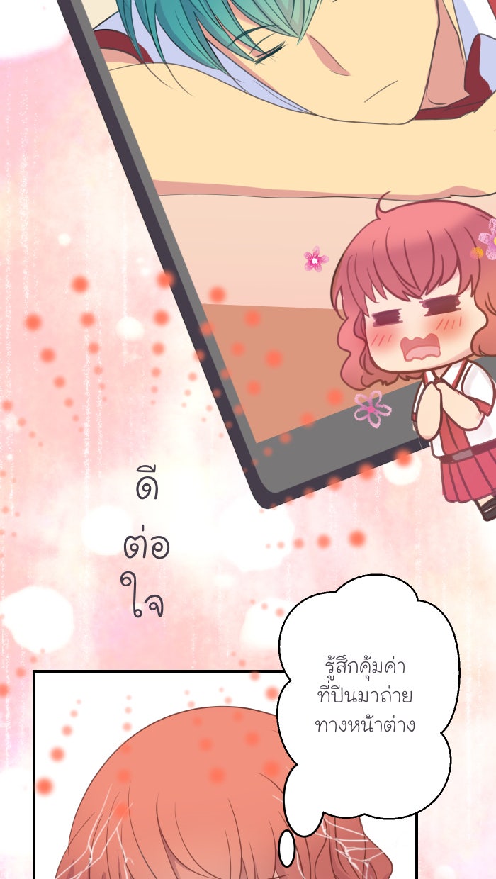 Love Indeed รัก...ใช่รึเปล่า - หน้า 51