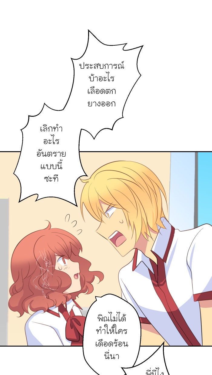 Love Indeed รัก...ใช่รึเปล่า - หน้า 14