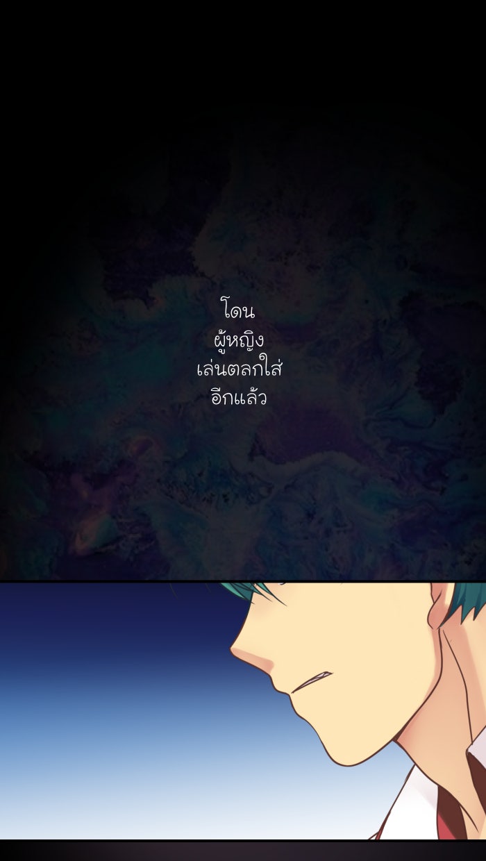 Love Indeed รัก...ใช่รึเปล่า - หน้า 36