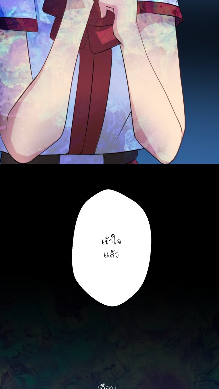 Love Indeed รัก...ใช่รึเปล่า - หน้า 13