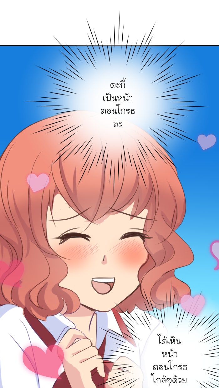 Love Indeed รัก...ใช่รึเปล่า - หน้า 16