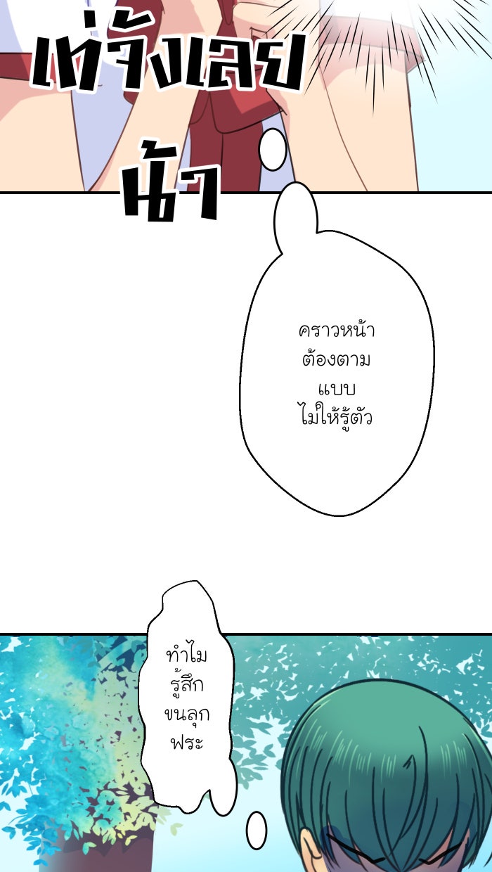 Love Indeed รัก...ใช่รึเปล่า - หน้า 17
