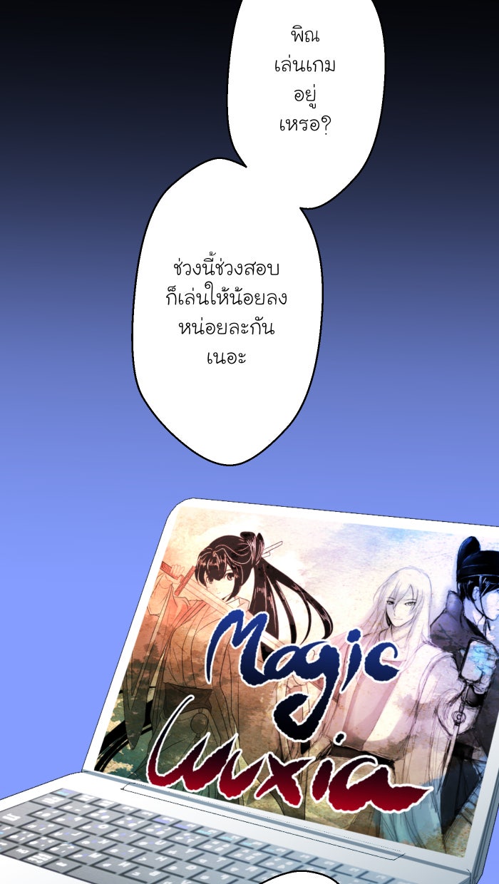 Love Indeed รัก...ใช่รึเปล่า - หน้า 26
