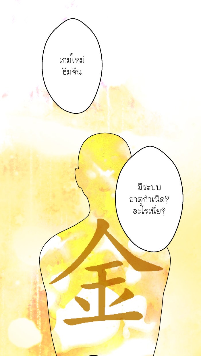 Love Indeed รัก...ใช่รึเปล่า - หน้า 32