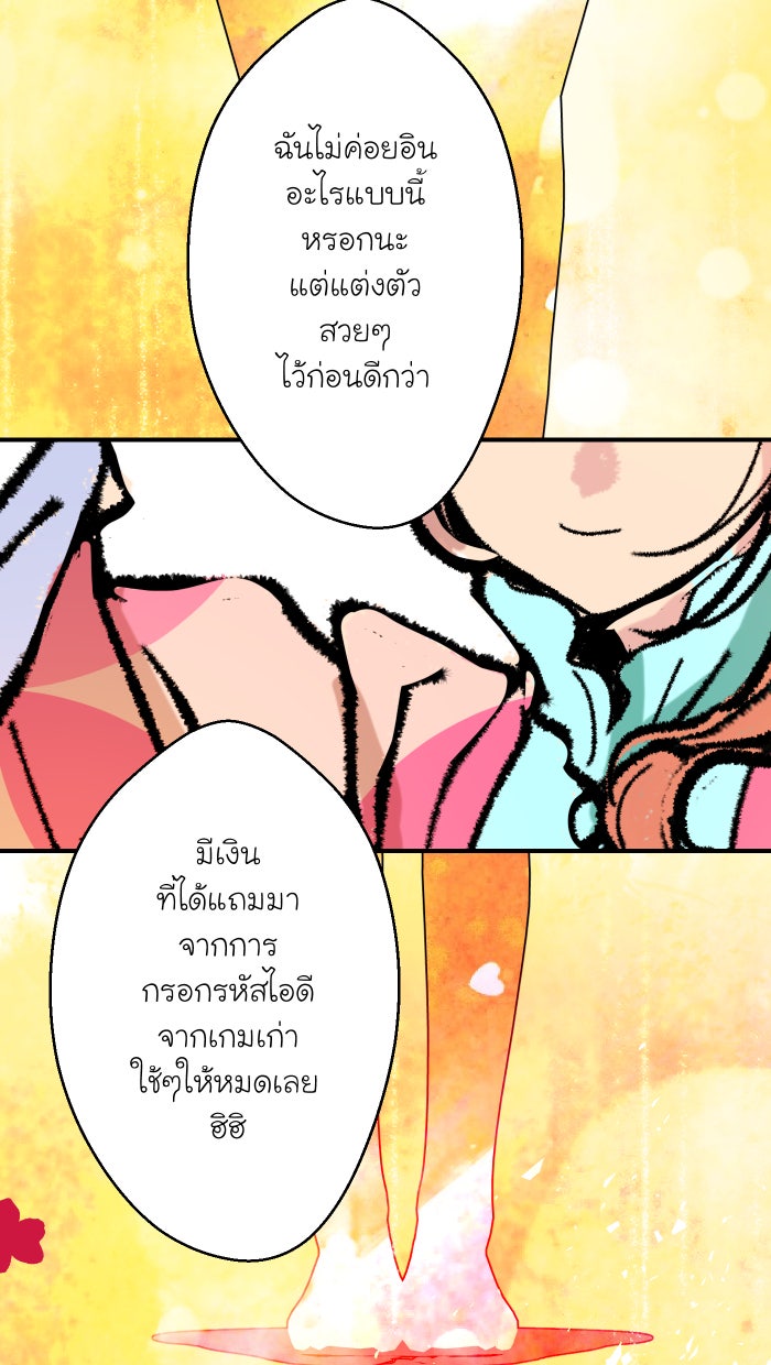 Love Indeed รัก...ใช่รึเปล่า - หน้า 33
