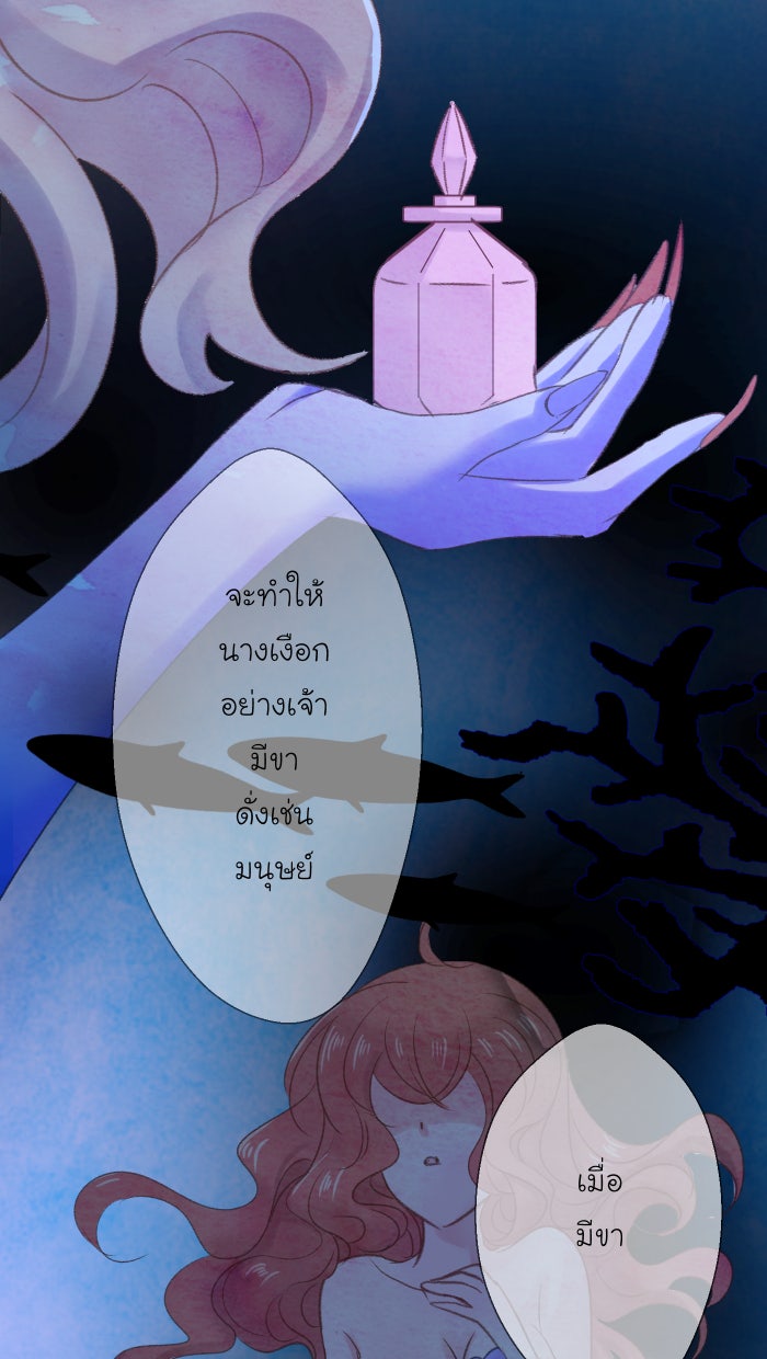 Love Indeed รัก...ใช่รึเปล่า - หน้า 4