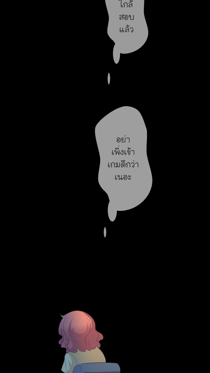 Love Indeed รัก...ใช่รึเปล่า - หน้า 44