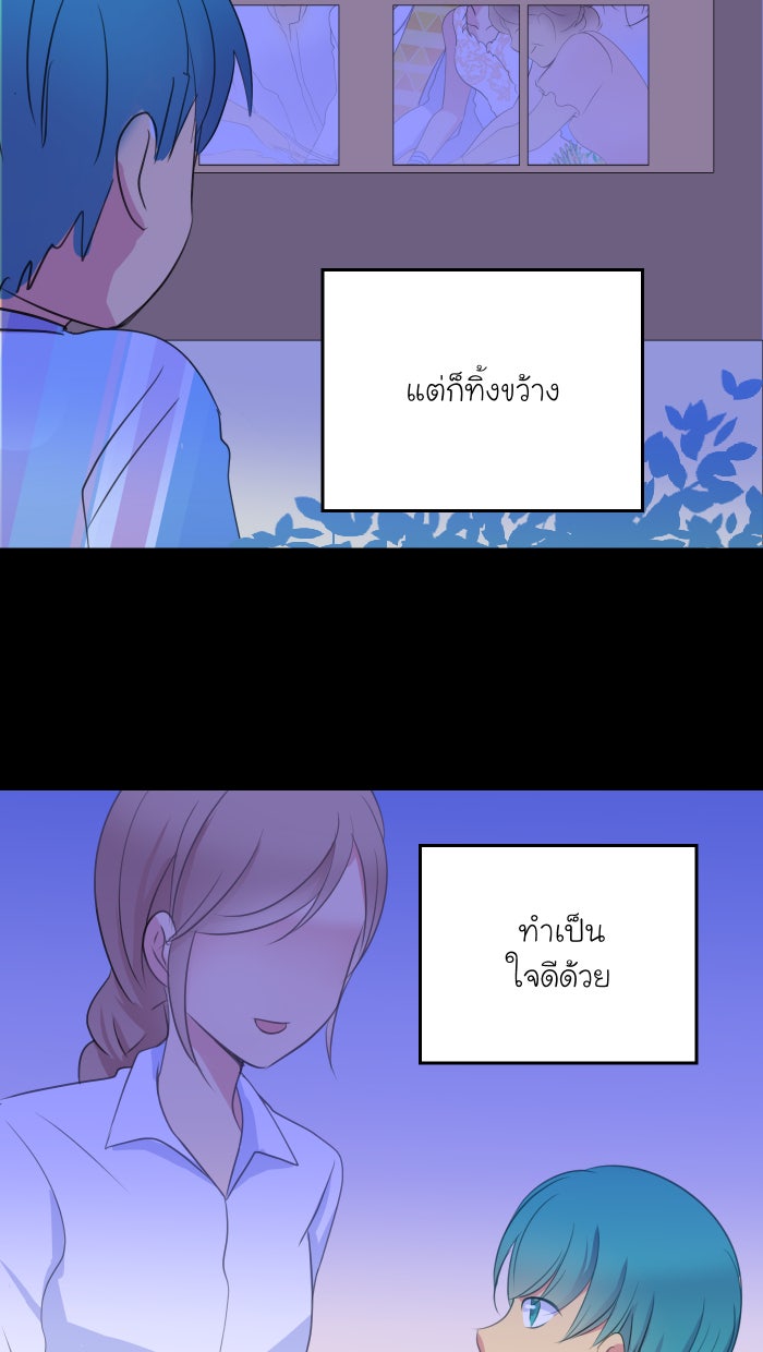 Love Indeed รัก...ใช่รึเปล่า - หน้า 3