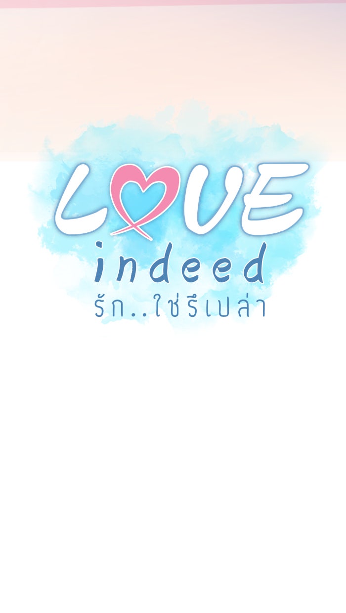 Love Indeed รัก...ใช่รึเปล่า - หน้า 7