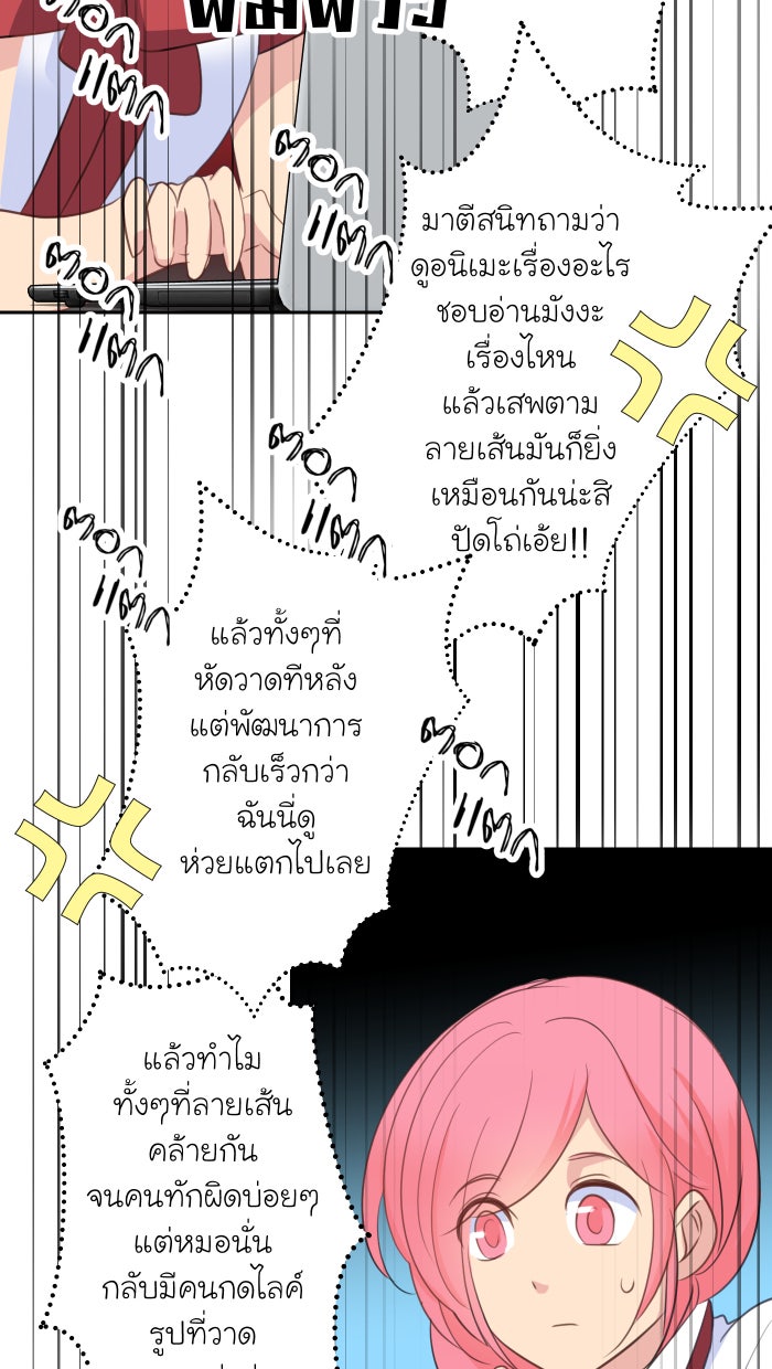 Love Indeed รัก...ใช่รึเปล่า - หน้า 35