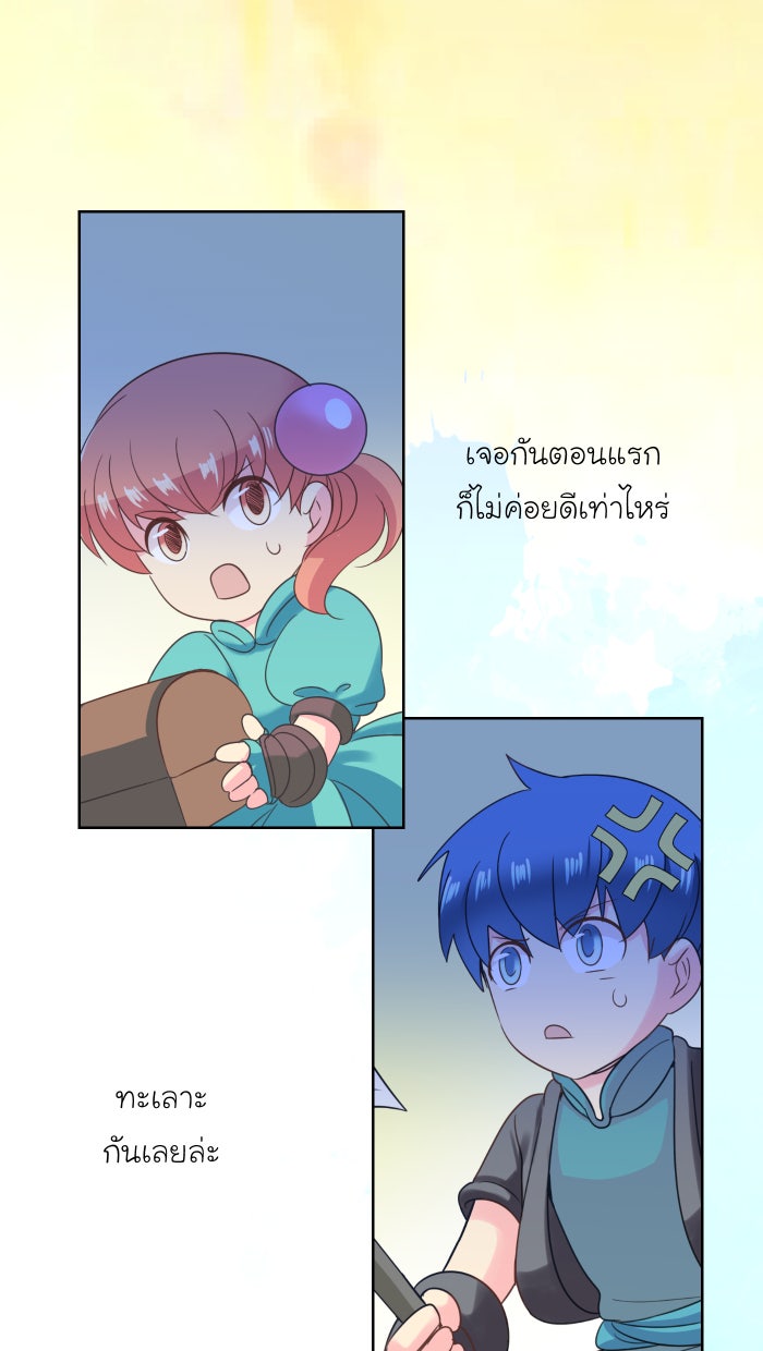 Love Indeed รัก...ใช่รึเปล่า - หน้า 1