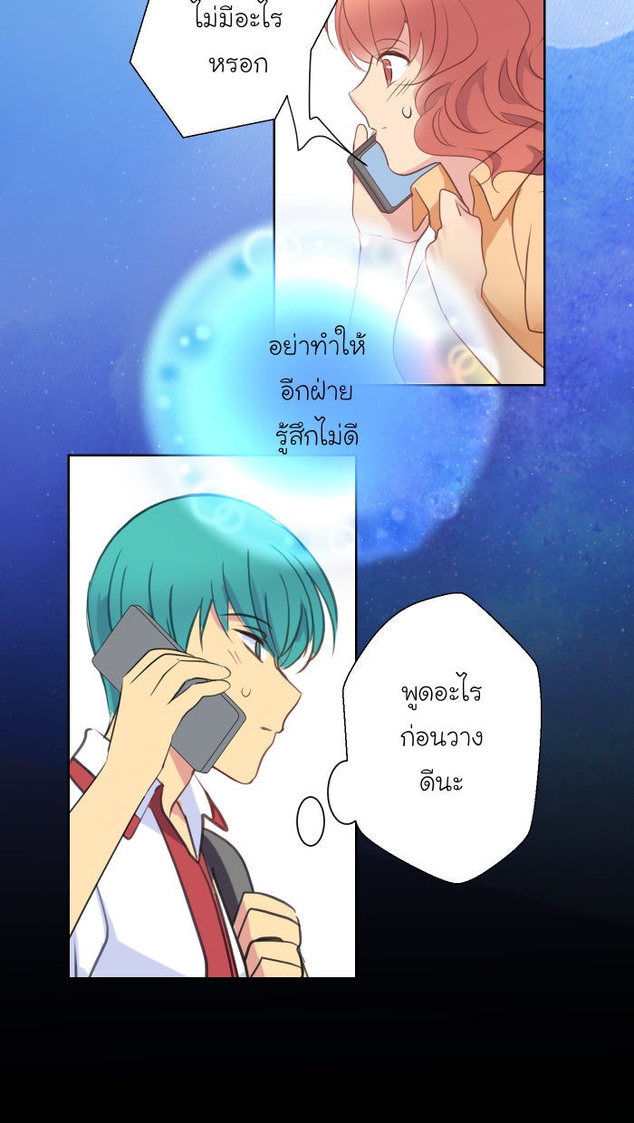 Love Indeed รัก...ใช่รึเปล่า - หน้า 10