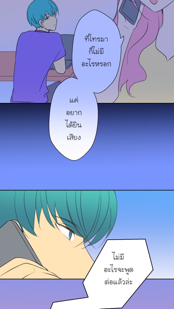 Love Indeed รัก...ใช่รึเปล่า - หน้า 12