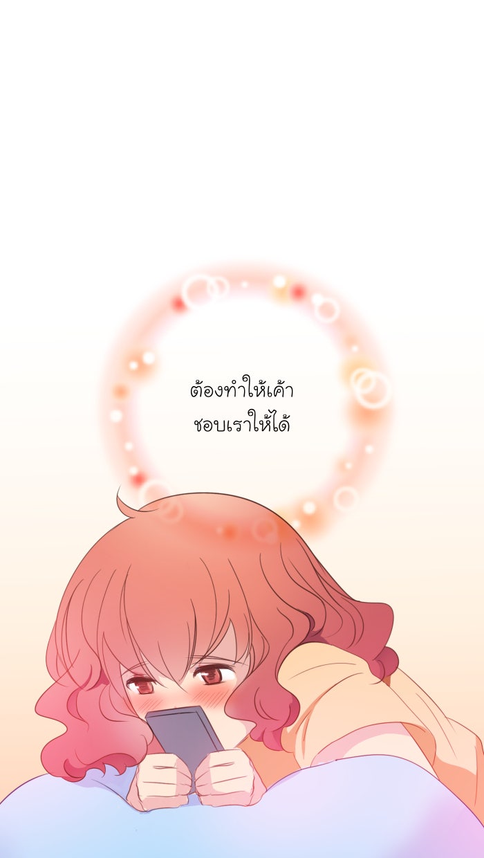 Love Indeed รัก...ใช่รึเปล่า - หน้า 16