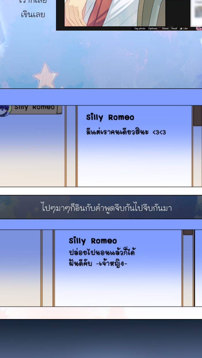 Love Indeed รัก...ใช่รึเปล่า - หน้า 3