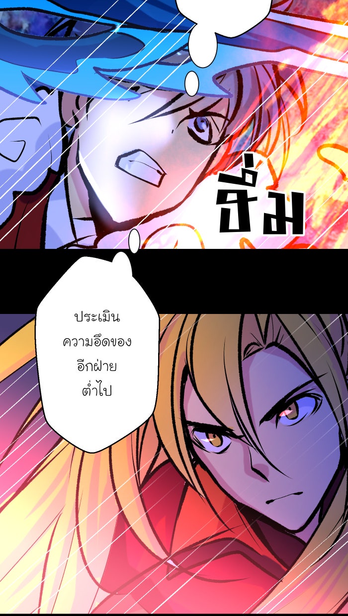 Love Indeed รัก...ใช่รึเปล่า - หน้า 34