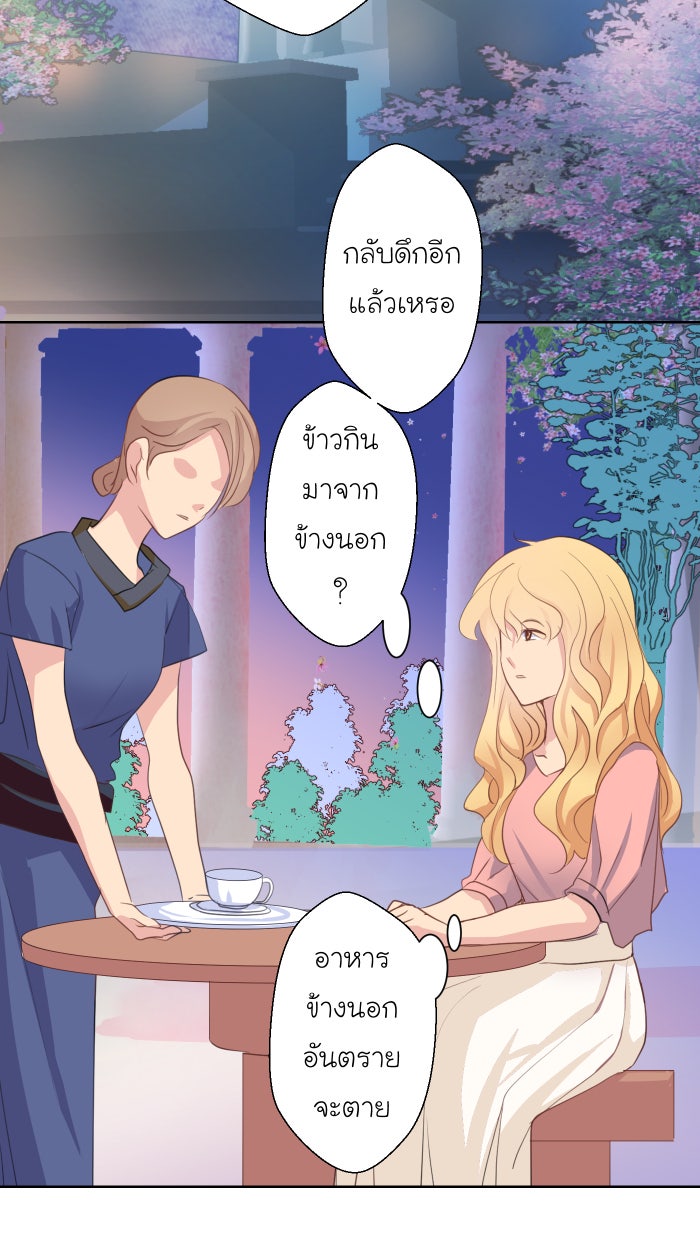 Love Indeed รัก...ใช่รึเปล่า - หน้า 39