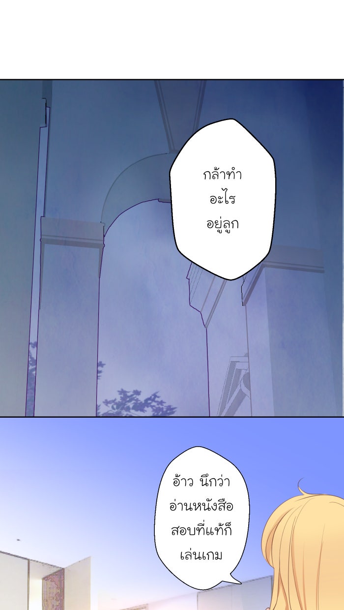 Love Indeed รัก...ใช่รึเปล่า - หน้า 48