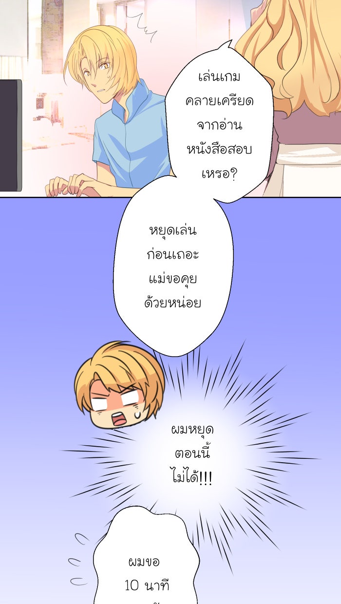 Love Indeed รัก...ใช่รึเปล่า - หน้า 49
