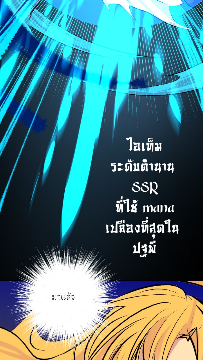 Love Indeed รัก...ใช่รึเปล่า - หน้า 56