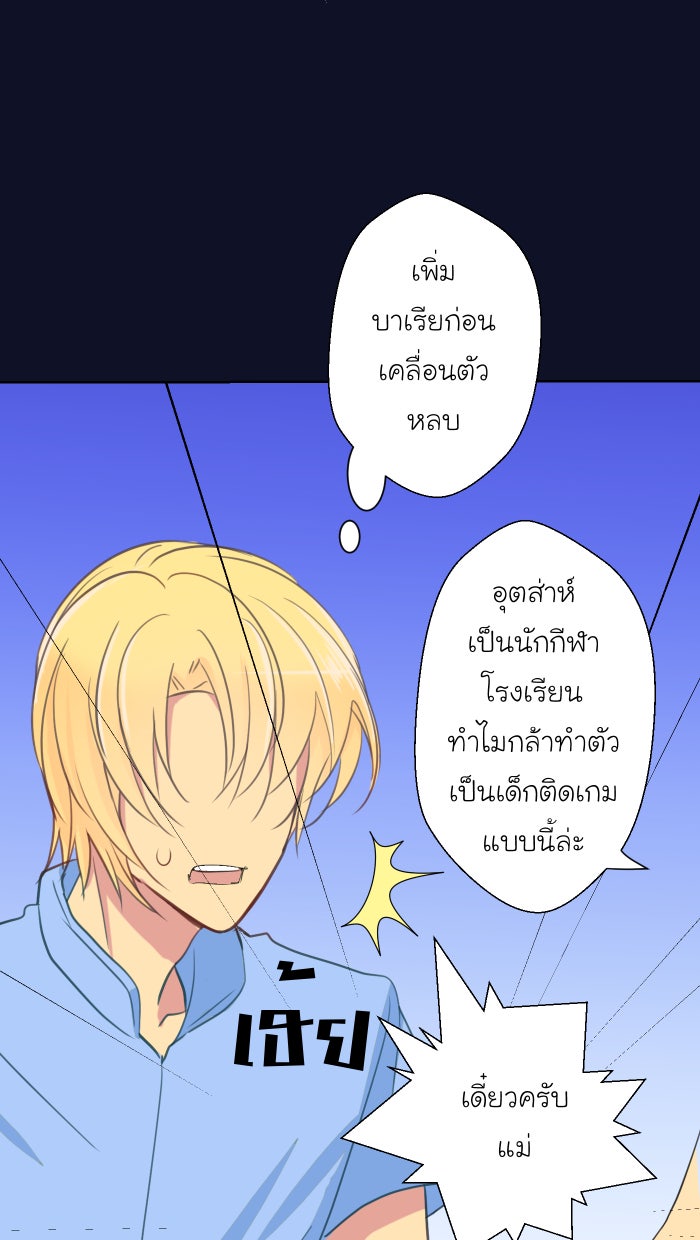 Love Indeed รัก...ใช่รึเปล่า - หน้า 58