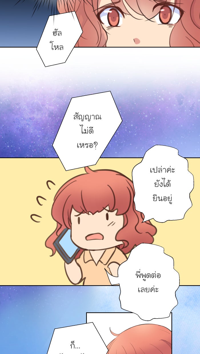 Love Indeed รัก...ใช่รึเปล่า - หน้า 9