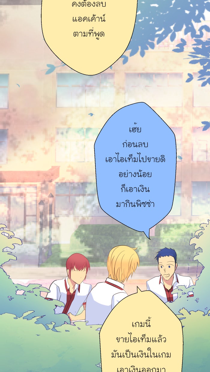 Love Indeed รัก...ใช่รึเปล่า - หน้า 41