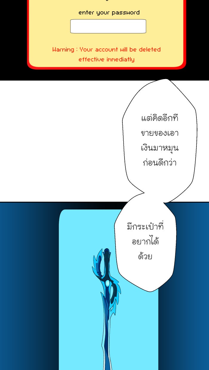 Love Indeed รัก...ใช่รึเปล่า - หน้า 13