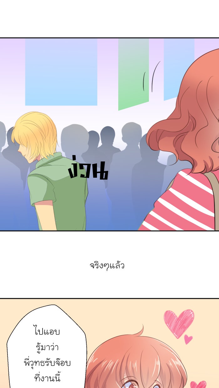 Love Indeed รัก...ใช่รึเปล่า - หน้า 9
