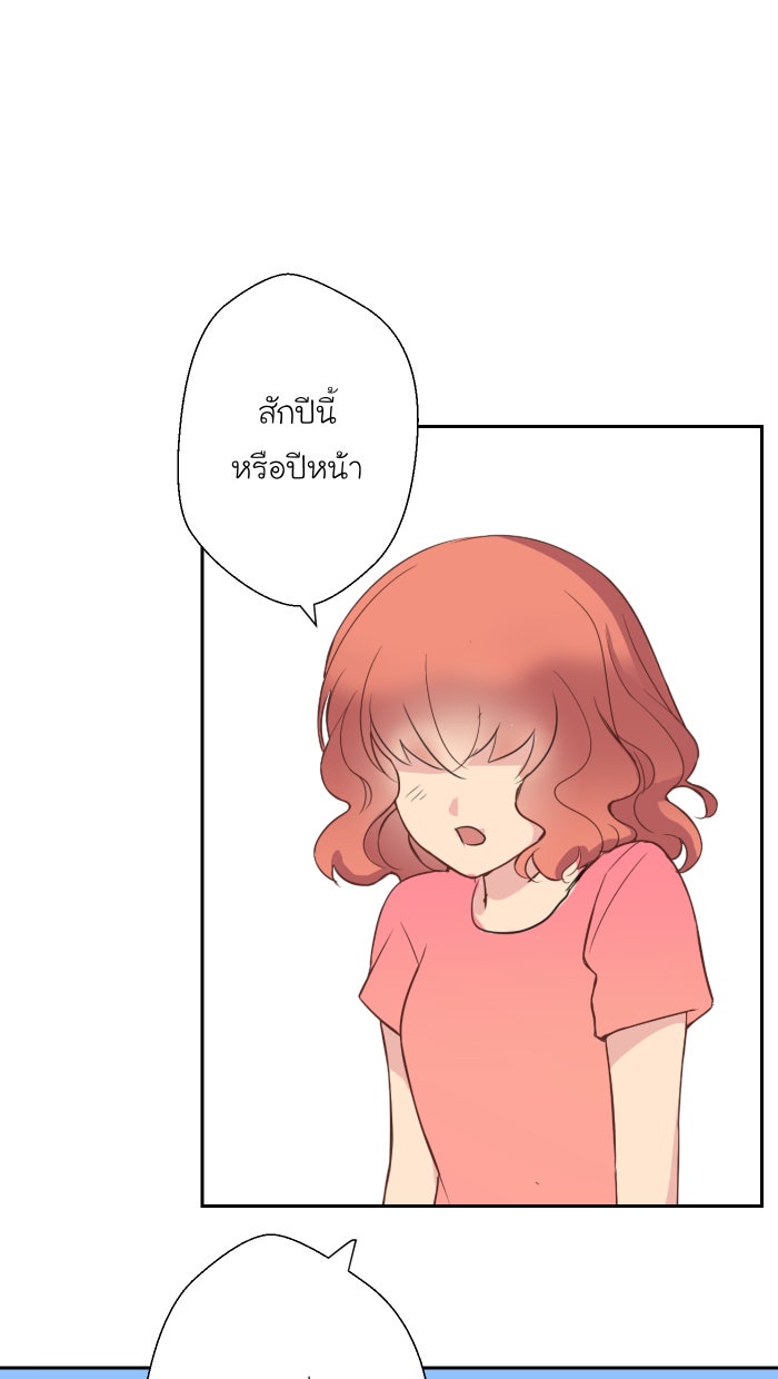 Love Indeed รัก...ใช่รึเปล่า - หน้า 29