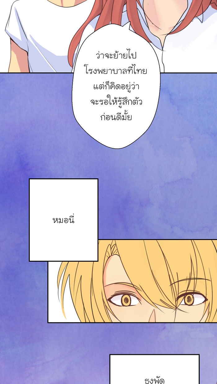 Love Indeed รัก...ใช่รึเปล่า - หน้า 9