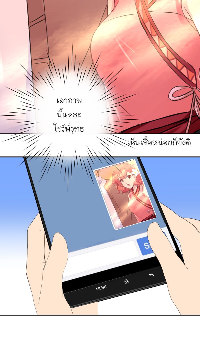 Love Indeed รัก...ใช่รึเปล่า - หน้า 47
