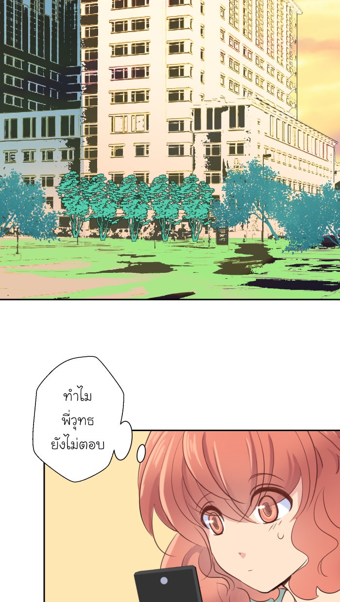 Love Indeed รัก...ใช่รึเปล่า - หน้า 2