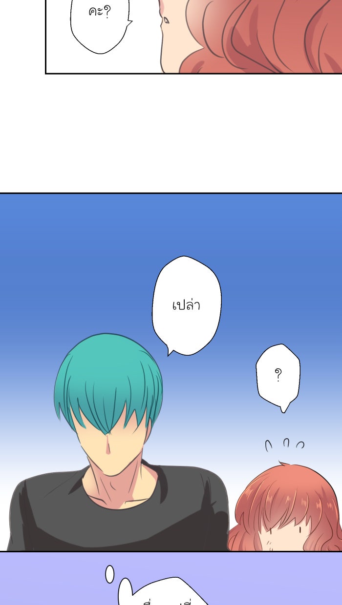 Love Indeed รัก...ใช่รึเปล่า - หน้า 23