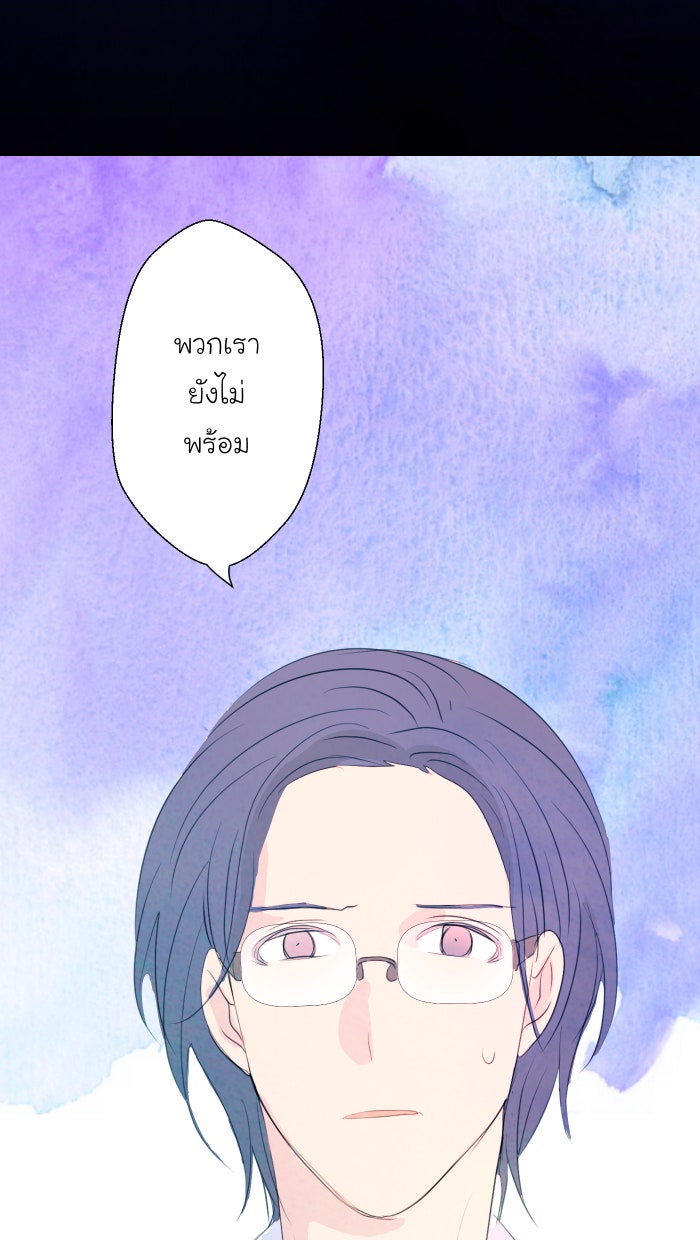 Love Indeed รัก...ใช่รึเปล่า - หน้า 29