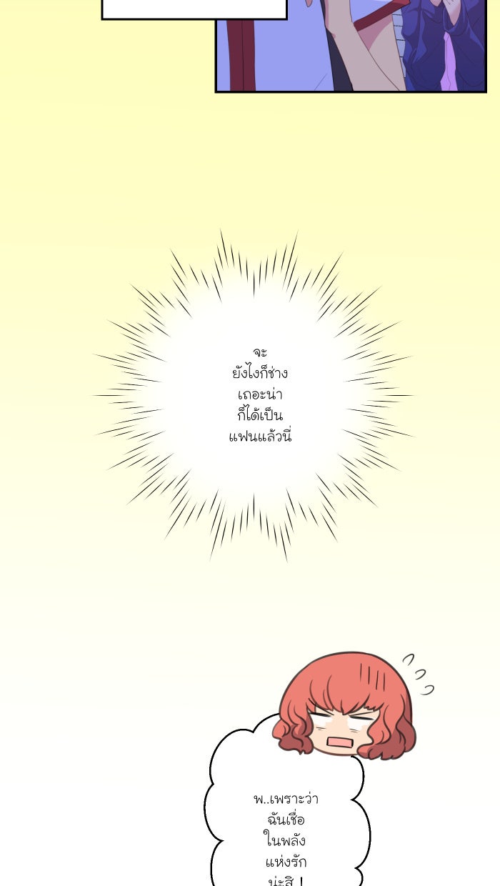 Love Indeed รัก...ใช่รึเปล่า - หน้า 11