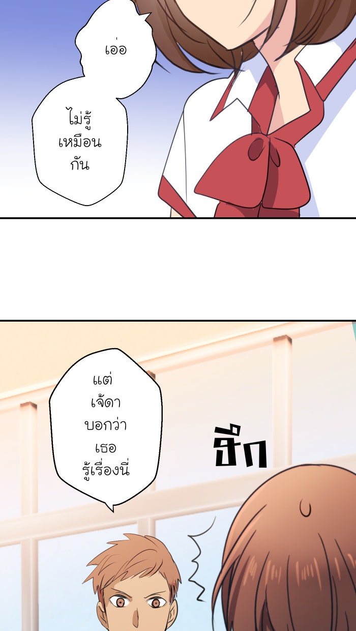 Love Indeed รัก...ใช่รึเปล่า - หน้า 19