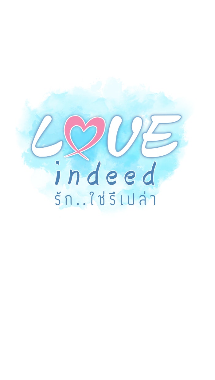 Love Indeed รัก...ใช่รึเปล่า - หน้า 11