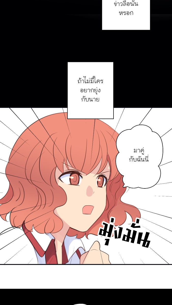 Love Indeed รัก...ใช่รึเปล่า - หน้า 4