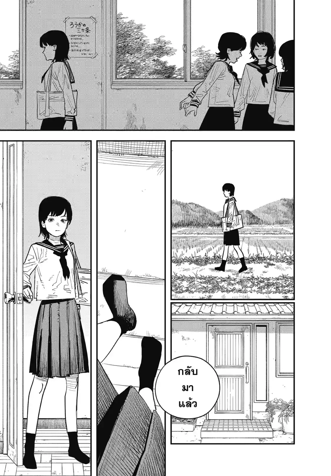 LOOK BACK - หน้า 49