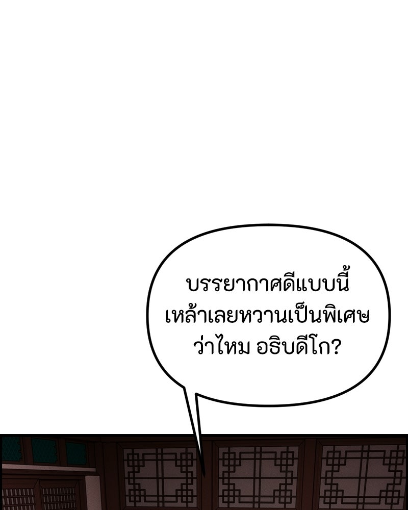 สวยต้องสาป - หน้า 1