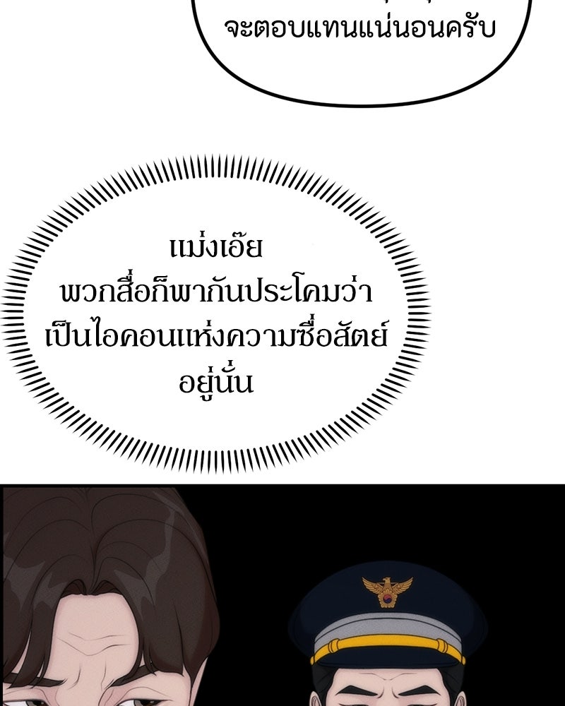 สวยต้องสาป - หน้า 11