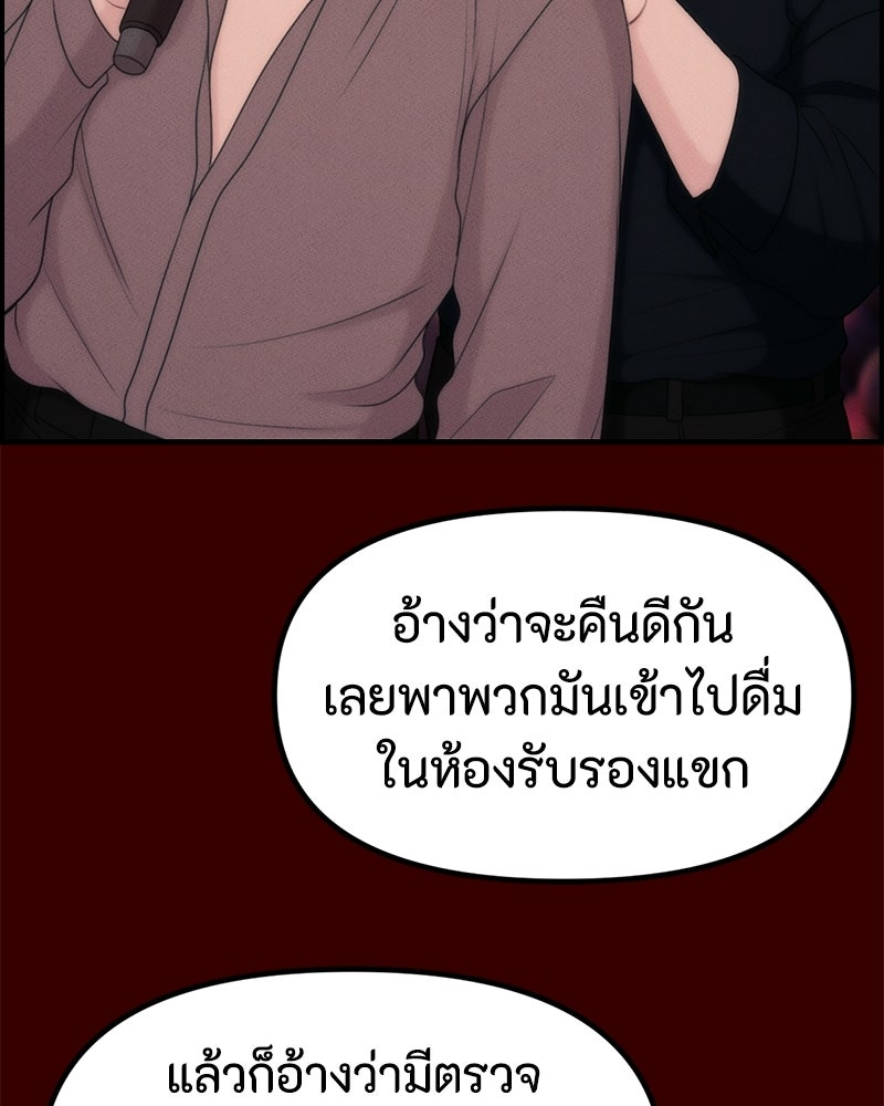 สวยต้องสาป - หน้า 110
