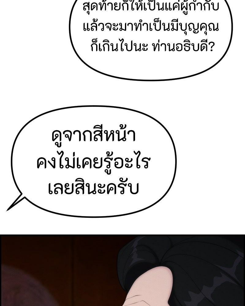 สวยต้องสาป - หน้า 119