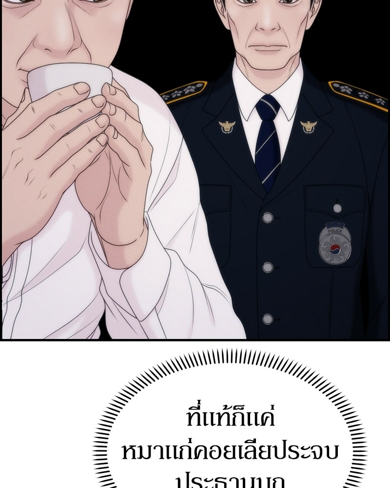สวยต้องสาป - หน้า 12