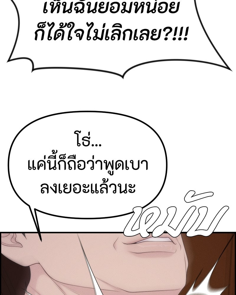 สวยต้องสาป - หน้า 125